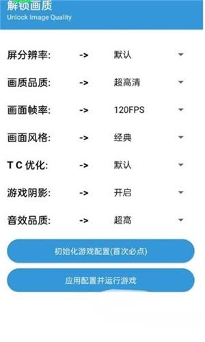 gametools修改器截图2