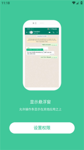 瞬译AI翻译专家