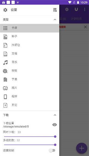 idm下载器截图2
