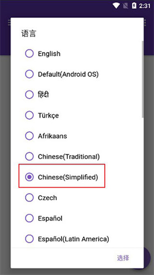 idm下载器截图5
