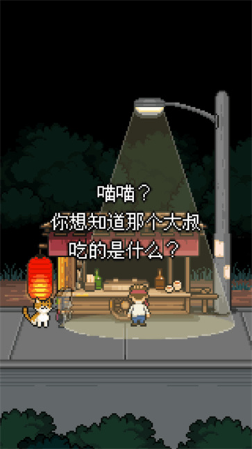 熊先生的餐厅截图0