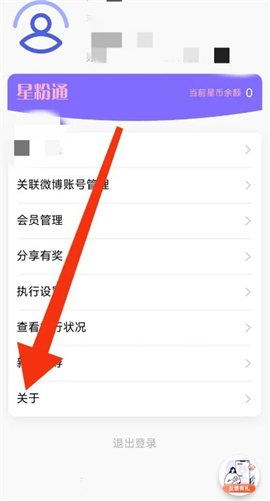 星粉通安卓版安装下载手机版
