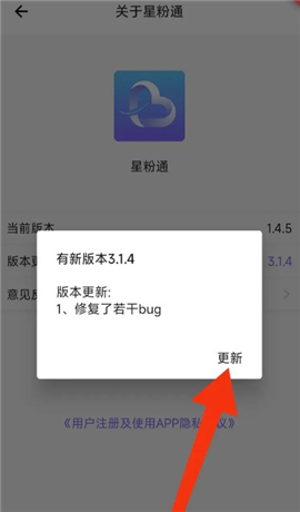 星粉通安卓版安装下载手机版