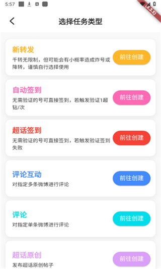 星粉通安卓版安装下载手机版