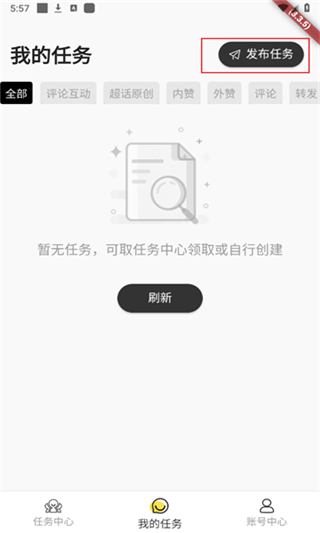 星粉通安卓版安装下载手机版