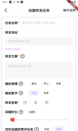星粉通安卓版安装下载手机版