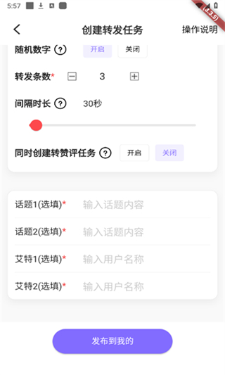 星粉通安卓版安装下载手机版