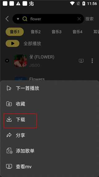 柠乐音乐app最新版本下载