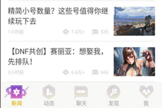 dnf助手下载安装免费最新版