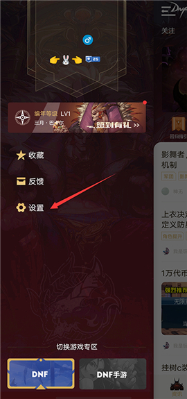 dnf助手下载安装免费最新版