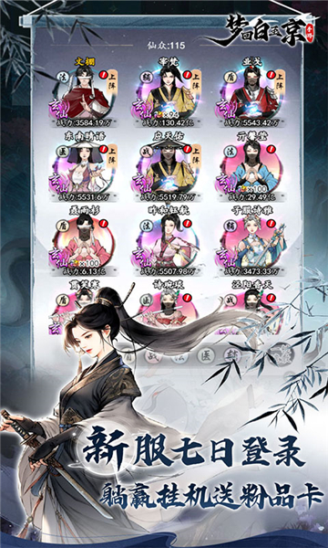 梦回白玉京0.1折截图1