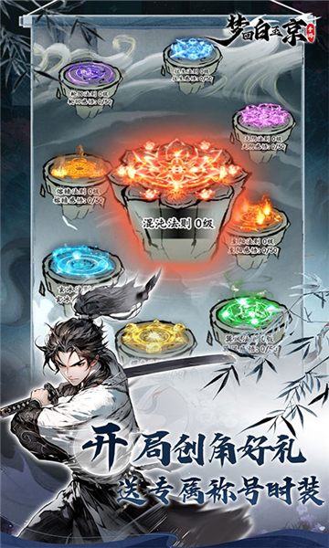 梦回白玉京0.1折截图4