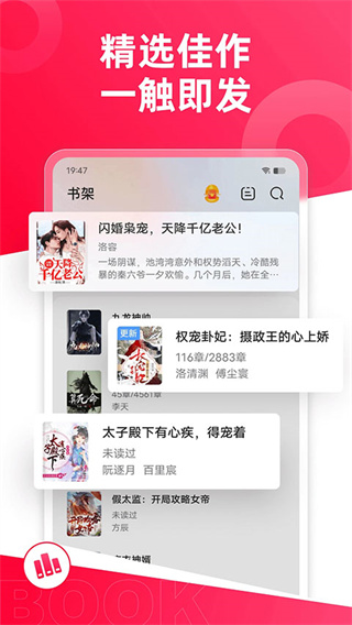 热门小说大全截图2