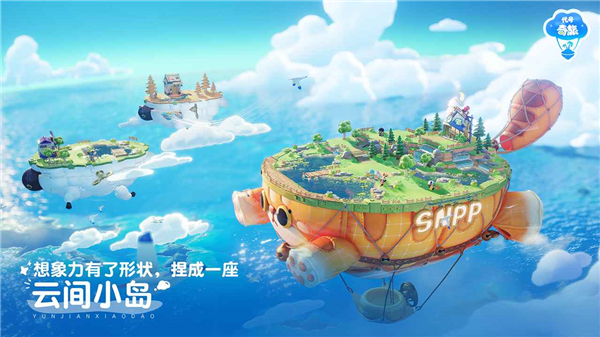 代号奇旅测试服截图2