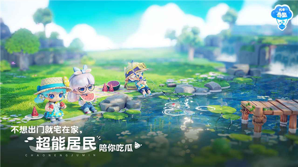 代号奇旅测试服截图3