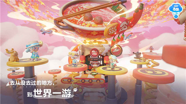 代号奇旅测试服截图5