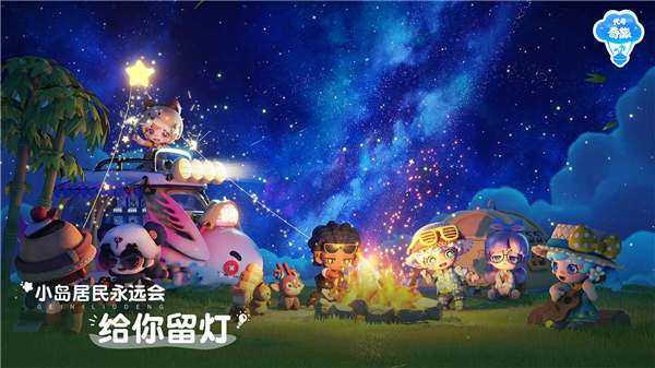 代号奇旅测试服截图4