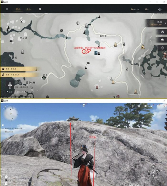 燕云十六声手游下载国际服