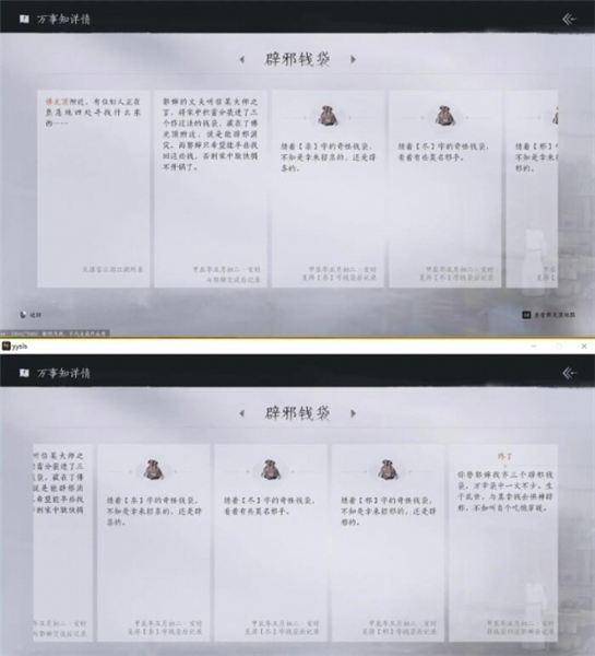 燕云十六声手游下载国际服