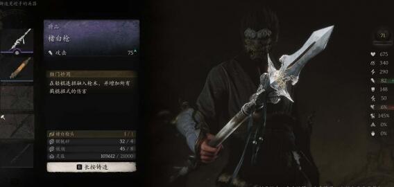 黑神话悟空戳棍武器选择建议