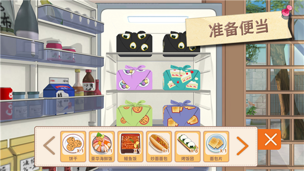 胡桃日记免费下载安卓手机版截图3