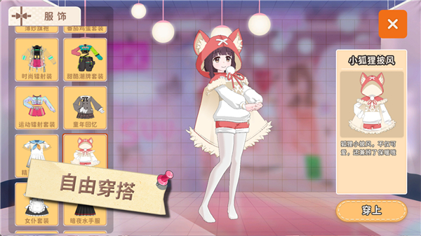 胡桃日记复活版截图3