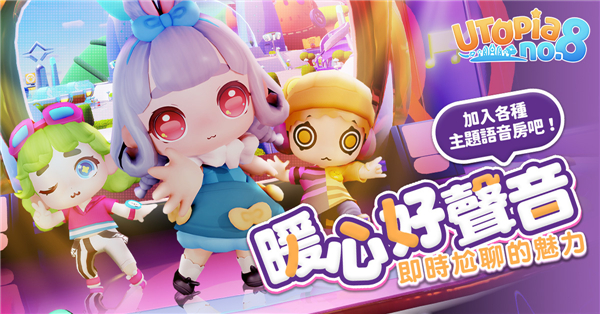 乌托邦八号星球安卓手机版截图2