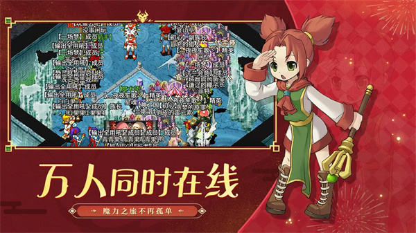 魔力宝贝归来截图1