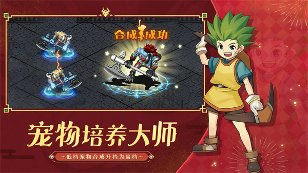 魔力宝贝归来截图3