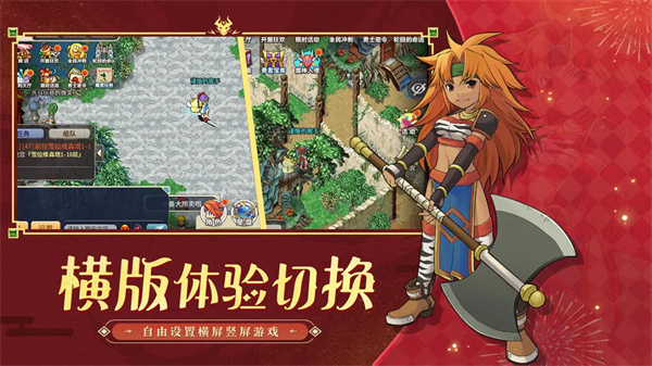 魔力宝贝归来截图4