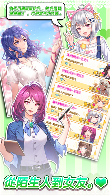 明星经纪人心跳链接截图4