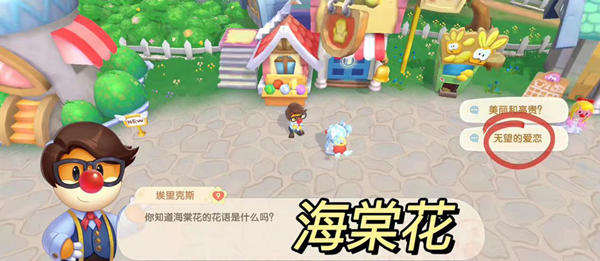 摩尔庄园说外语的摩尔介绍