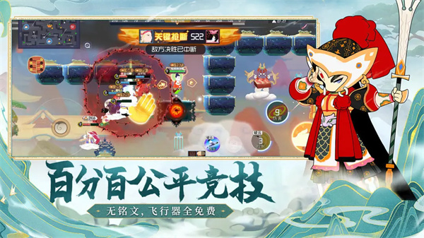 闹闹天宫截图4