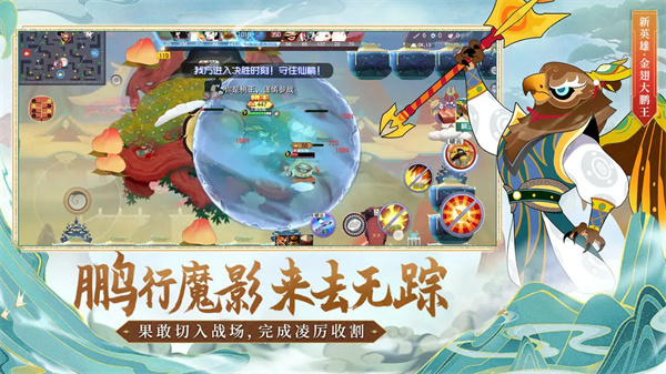 闹闹天宫截图5