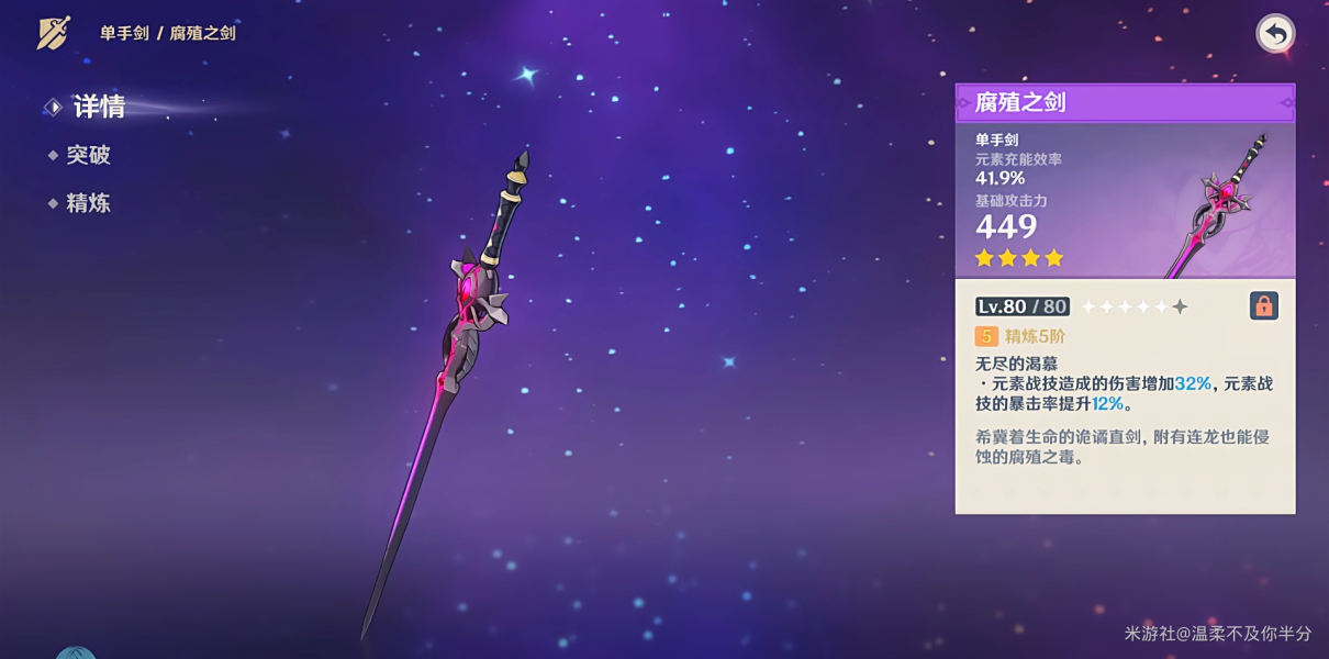 原神行秋圣遗物搭配、武器、阵容推荐攻略