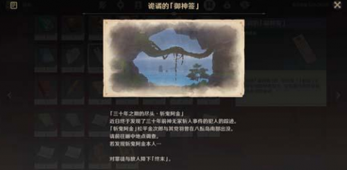 原神诡谲的御神签第四天任务玩法流程-诡谲的御神签第四天任务怎么做