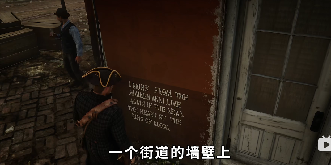 荒野大镖客2吸血鬼彩蛋如何完成