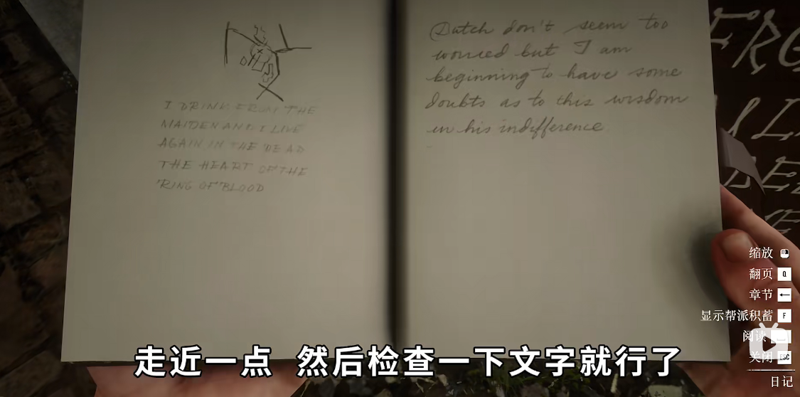 荒野大镖客2吸血鬼彩蛋如何完成