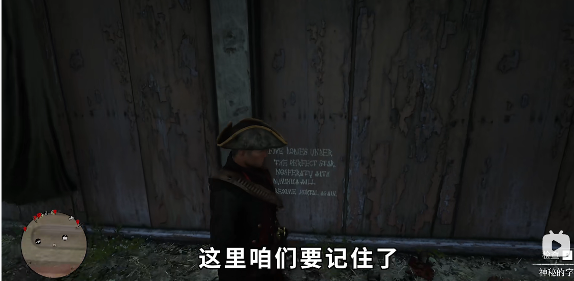 荒野大镖客2吸血鬼彩蛋如何完成