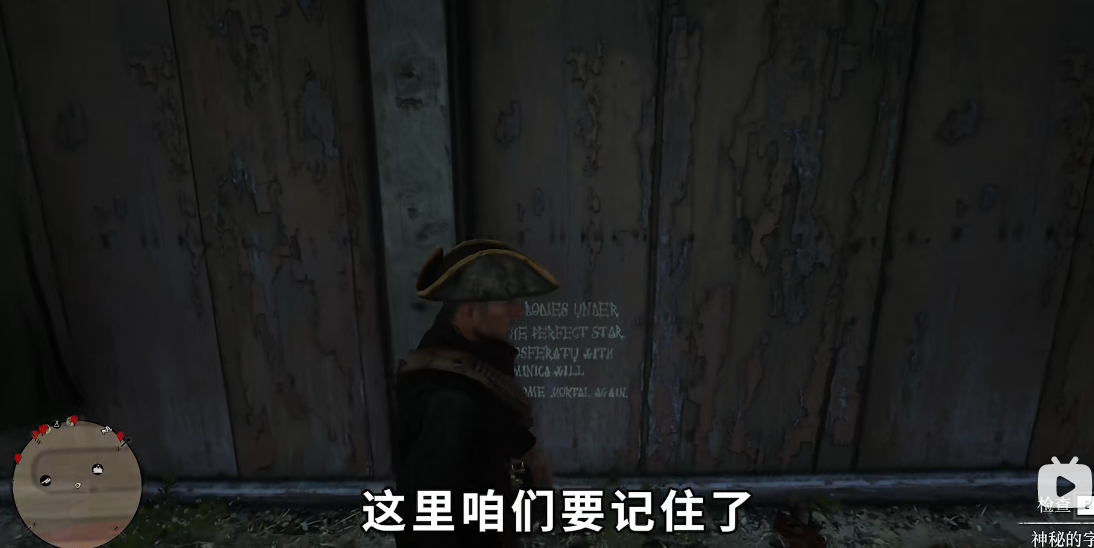荒野大镖客2吸血鬼彩蛋如何完成