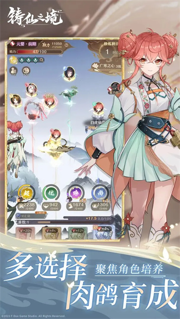 铸仙之境测试服截图1