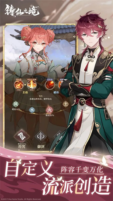 铸仙之境测试服截图3