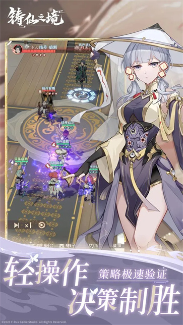 铸仙之境测试服截图4