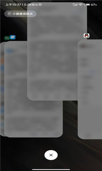 安卓仿ios堆叠桌面截图3