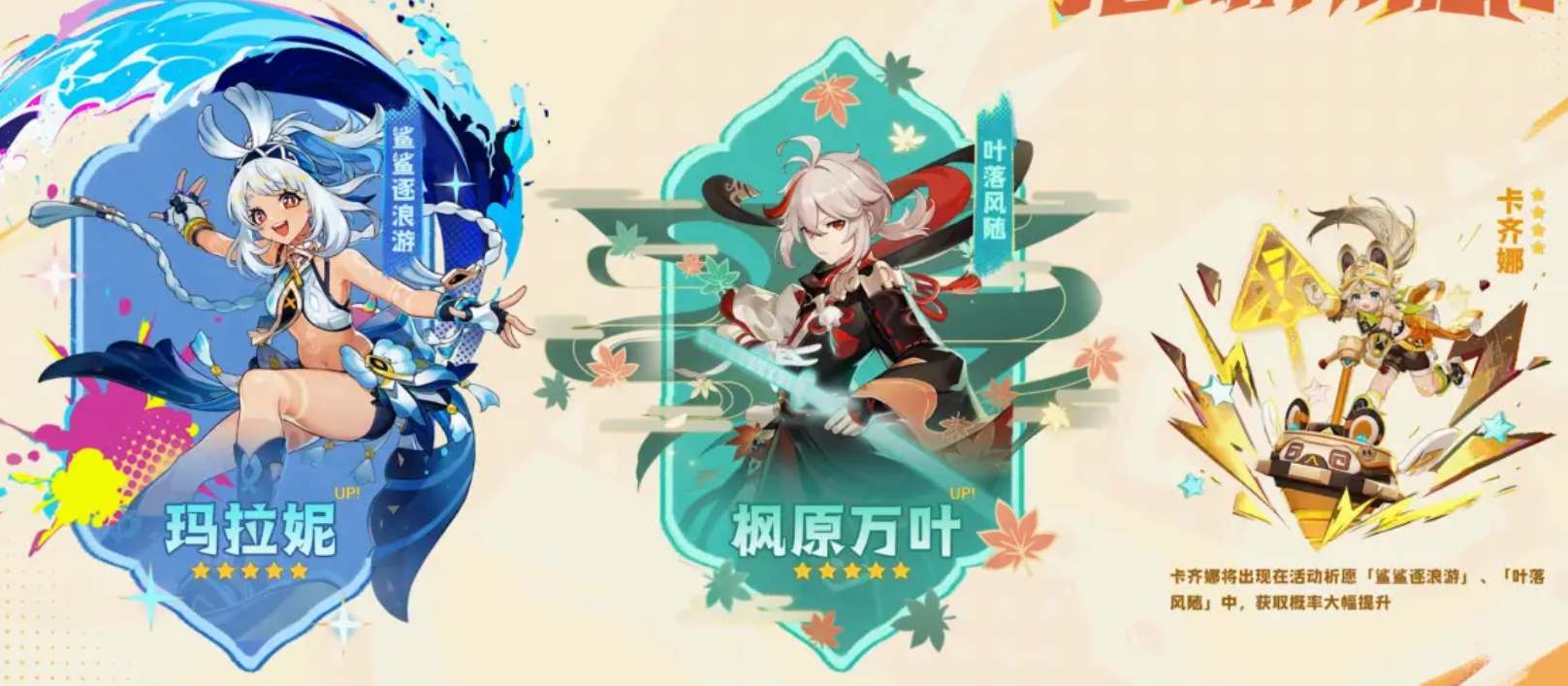 原神5.0复刻角色抽取建议