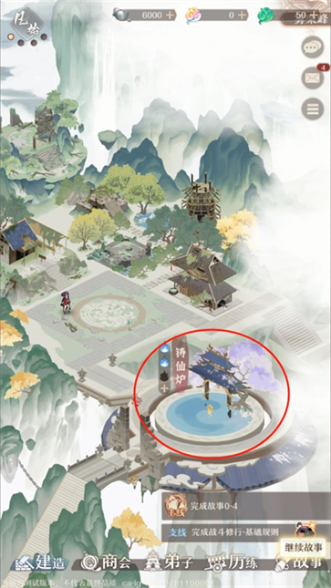 铸仙之境测试服