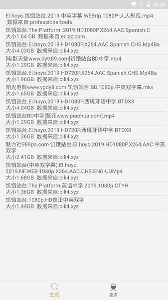 比特舟Pro安卓版截图3