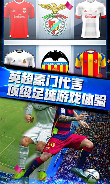 梦幻冠军足球截图2