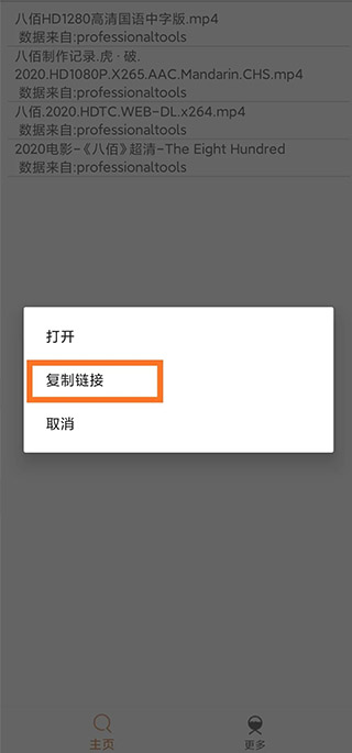 比特舟Pro安卓版