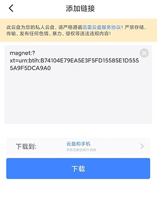 比特舟Pro安卓版